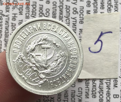 20к 1923г 18.10.25 22.00 МСК . - IMG_6948