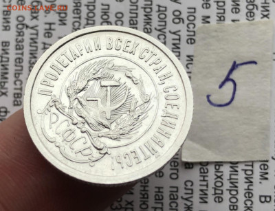 20к 1923г 18.10.25 22.00 МСК . - IMG_6949