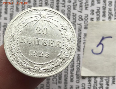 20к 1923г 18.10.25 22.00 МСК . - IMG_6950
