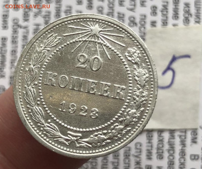 20к 1923г 18.10.25 22.00 МСК . - IMG_6951