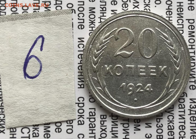 20к 1924г 18.10.25 22.00 МСК . - IMG_6952