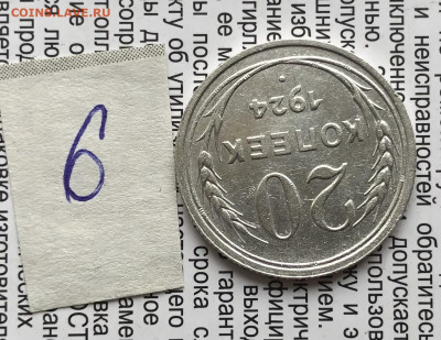 20к 1924г 18.10.25 22.00 МСК . - IMG_6953