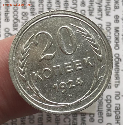 20к 1924г 18.10.25 22.00 МСК . - IMG_6957