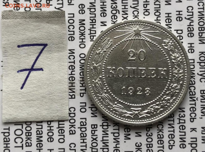 20к 1923г 18.10.25 22.00 МСК . - IMG_6960