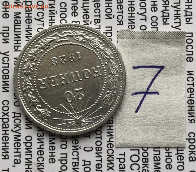 20к 1923г 18.10.25 22.00 МСК . - IMG_6961