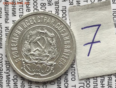 20к 1923г 18.10.25 22.00 МСК . - IMG_6962