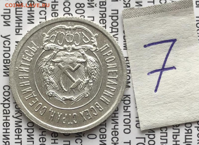 20к 1923г 18.10.25 22.00 МСК . - IMG_6963