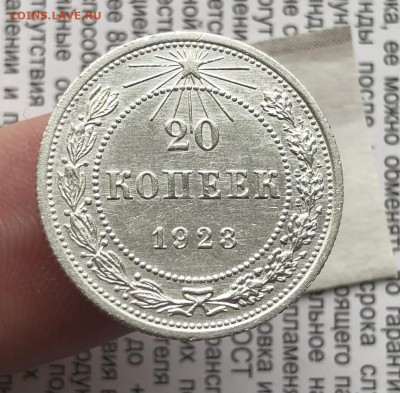 20к 1923г 18.10.25 22.00 МСК . - IMG_6965