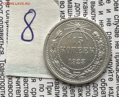 15к 1923г 18.10.25 22.00 МСК . - IMG_6966