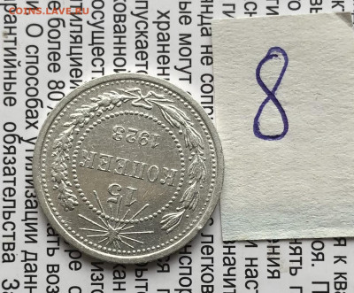 15к 1923г 18.10.25 22.00 МСК . - IMG_6967