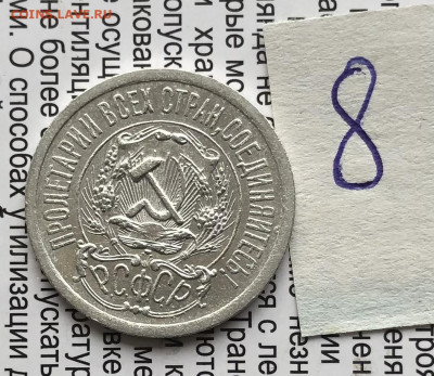 15к 1923г 18.10.25 22.00 МСК . - IMG_6968