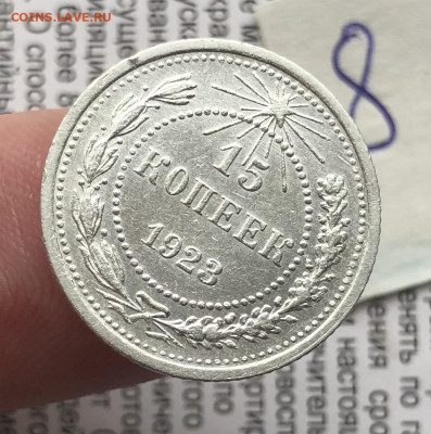 15к 1923г 18.10.25 22.00 МСК . - IMG_6972