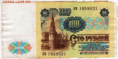 100 рублеей1991 г. до 20.10.25 г. в 23.00 - 058