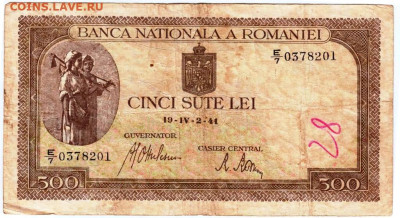 РУМЫНИЯ 500 лей 1941 г. до 20.10.25 г. в 23.00 - 059