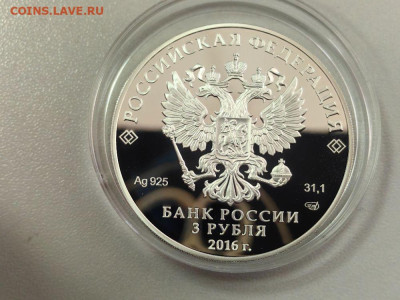 3руб 2016 Новодевичий монастырь в Москве, Ag925, до 20.10 - 3р Новодевичий-2