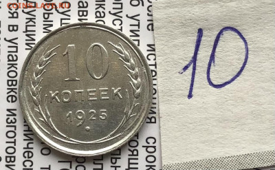 10к 1925г 18.10.25 22.00 МСК . - IMG_6982