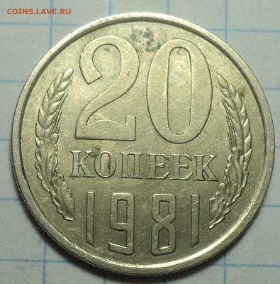 20 коп 1980 л. ст.шт 3 от 3 коп 1978 -? - DSC03084.JPG