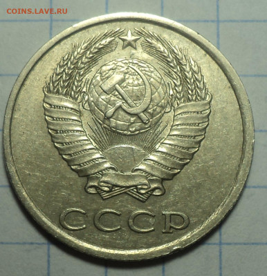 20 коп 1980 л. ст.шт 3 от 3 коп 1978 -? - DSC03080.JPG