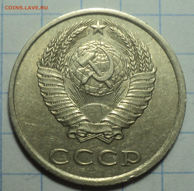 20 коп 1980 л. ст.шт 3 от 3 коп 1978 -? - DSC03076.JPG