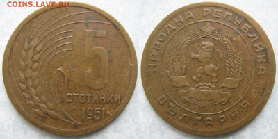Болгария 5 стотинок 1951 до 20-10-25 в 22:00 - Болгария 5 стотинок 1951    6609
