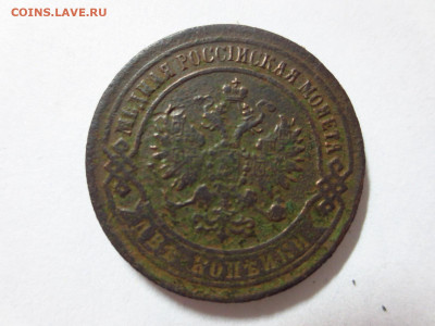 2 копейки 1870г.ЕМ,до 20.10.в 22.00 - IMG_3565[1].JPG