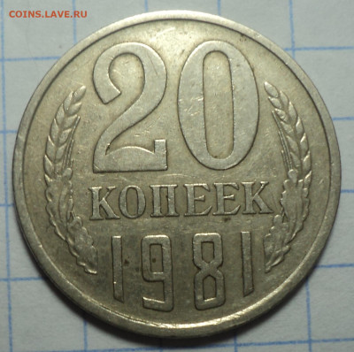 20 коп 1980 л. ст.шт 3 от 3 коп 1978 -? - DSC03177.JPG