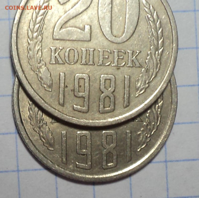 20 коп 1980 л. ст.шт 3 от 3 коп 1978 -? - DSC03159.JPG