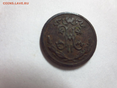 2 копейки 1911г.,до 20.10.в 22.00 - IMG_3572[1].JPG
