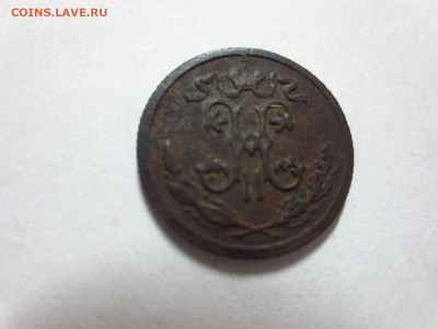 2 копейки 1911г.,до 20.10.в 22.00 - IMG_3571[1].JPG