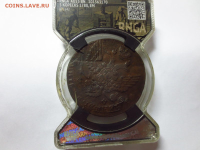 5 копеек 1788г.ЕМ в слабе RNGA AU55,до 20.10.в 22.00 - IMG_3586[1].JPG