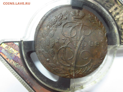 5 копеек 1788г.ЕМ в слабе RNGA AU55,до 20.10.в 22.00 - IMG_3584[1].JPG