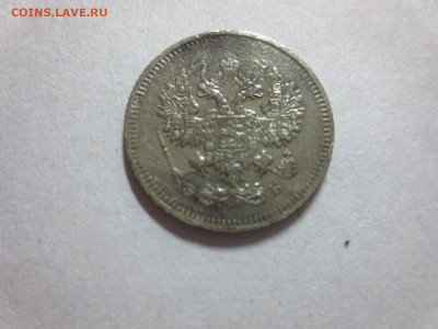 10 копеек 1908г.спб.ЭБ,до 20.10.в 22.00 - IMG_3591[1].JPG