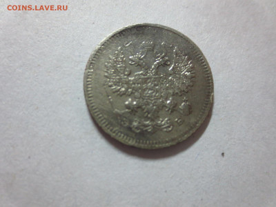 10 копеек 1908г.спб.ЭБ,до 20.10.в 22.00 - IMG_3590[1].JPG