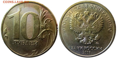 Раскол реверса монеты 10 руб 2018 г ММД - 10 руб 2018 ммд раскол реверс 2