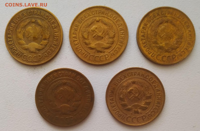 3 копейки 1928-1932 - 5 штук до 18.10.25 - IMG_20251014_144803