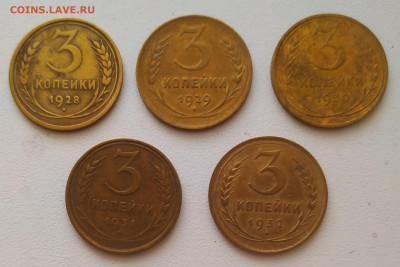 3 копейки 1928-1932 - 5 штук до 18.10.25 - IMG_20251014_144732