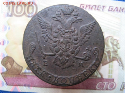 5 копеек 1778 ем до 18.10 2025г в 21-30МСК - IMG_0803