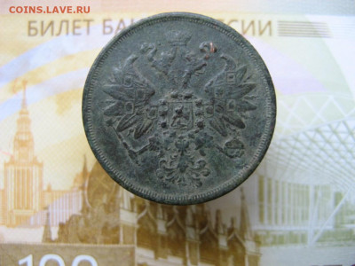 2 копейки 1860 ем до 18.10.2025г в 21-30 МСК. - IMG_0888