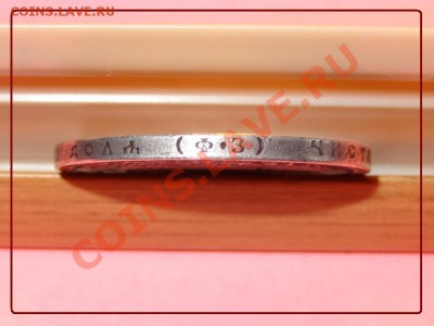1 рубль 1899 (ФЗ) до 25.02.2012 в 22:30 мск - 1 руб 1899 гурт.JPG