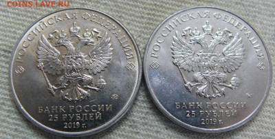 25 рублей 2019 - Дед Мороз и Лето - P1420410.JPG