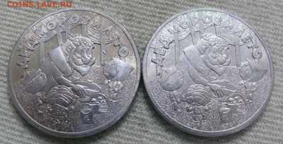 25 рублей 2019 - Дед Мороз и Лето - P1420409.JPG