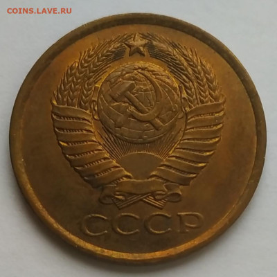 5 копеек 1982 блеск до 18.10.25 - IMG_20251014_150108