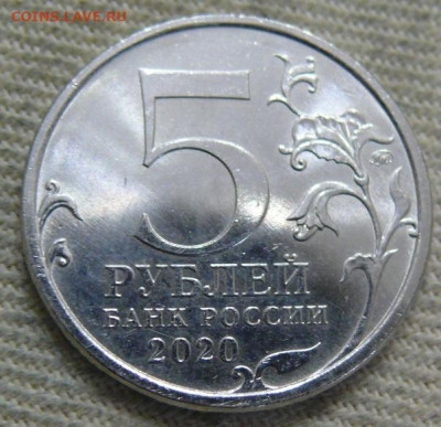 5 рублей 2020 Курильская десантная операция - P1420430.JPG