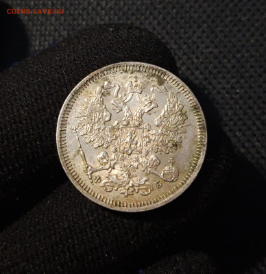 Александр II 20 копеек 1861 года До 20.10 - 20250612_234654