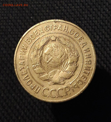 СССР 5 монет 3 копейки 1926 , 1929 года и др. До 20.10 - 20250903_213444