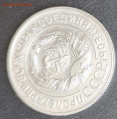 20 коп 1929 перепутка - IMG_20251014_162823