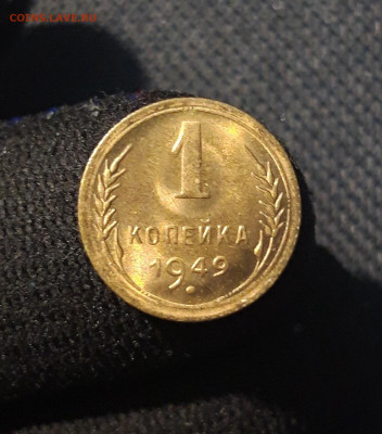 СССР 1 копейка 1949 года UNC До 20.10 - 20250814_232259