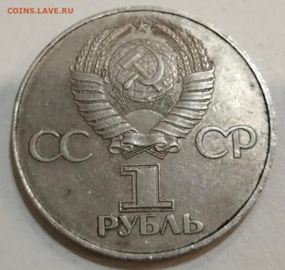 Юбилейный рубль 1977 "60 лет ВОСР", "3 орбиты". Подлинность - Screenshot_20251014_192738_Browser
