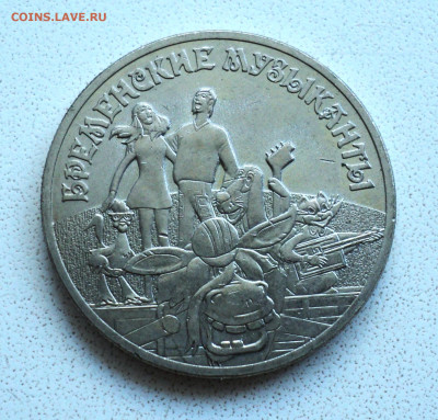 25 руб. Бременские музыканты. до 19.10. - DSC05943.JPG