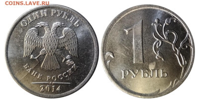 1 руб. 2014г. ММД полный раскол аверса - 1 руб 2014  полный раскол